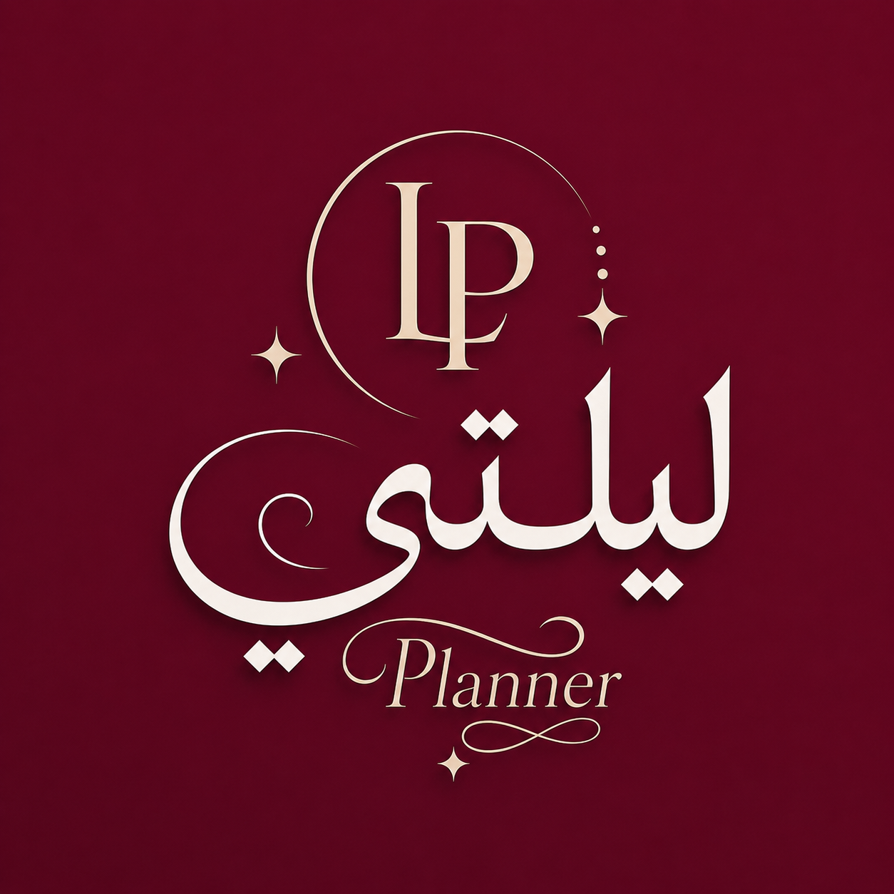 ليلتي Planner